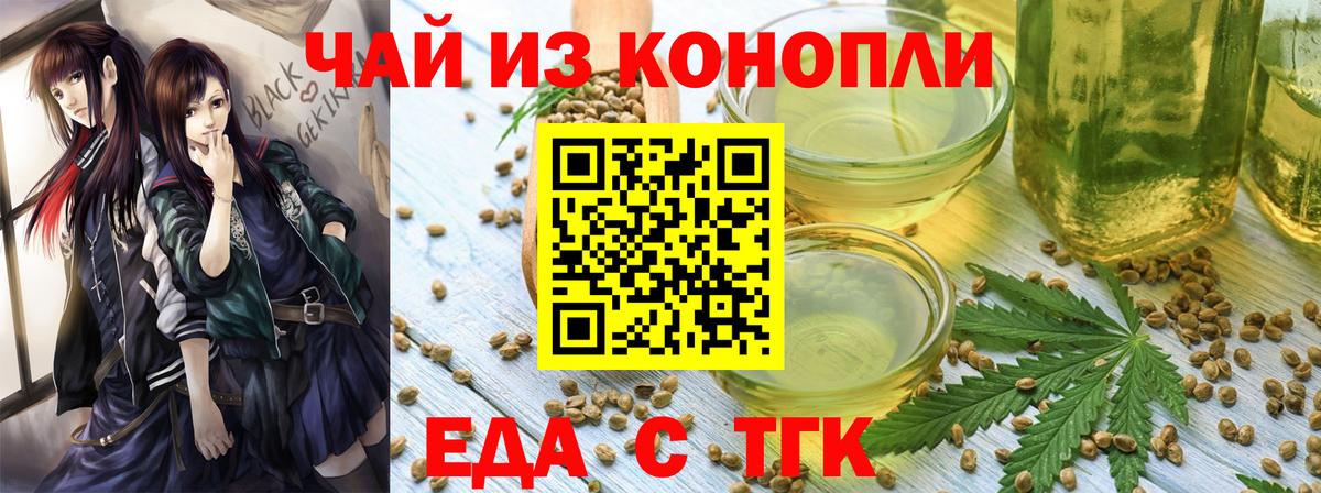 Изобильный  Печенье с ТГК конопля  Вход с VPN 