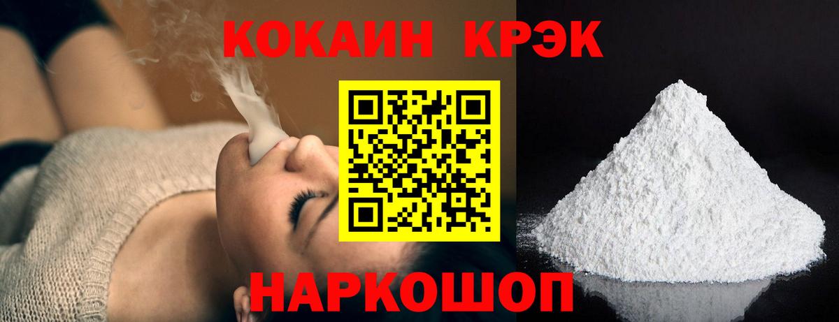 КОКАИН Боливия  Кокаин  КОКАИН 97%  Изобильный  Вход с VPN 