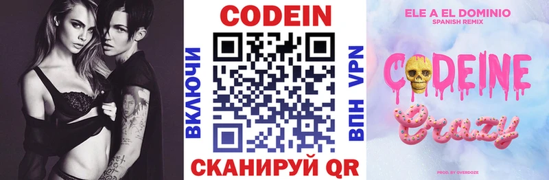 Кодеиновый сироп Lean напиток Lean (лин)  где продают наркотики  Изобильный 