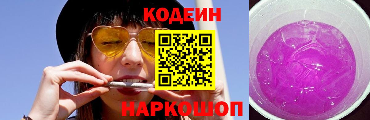 Codein напиток Lean (лин)  Кодеин напиток Lean (лин)  Вход с VPN  Изобильный 