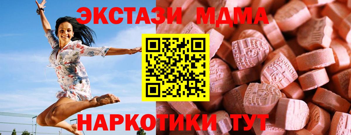 даркнет как зайти  как найти наркотики  Вход с VPN  Изобильный  ЭКСТАЗИ диски  Экстази 