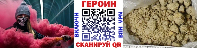 ГЕРОИН Heroin  mega ссылки  Изобильный 