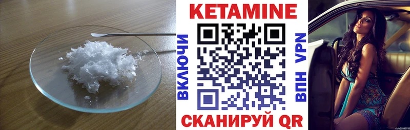 КЕТАМИН VHQ  купить наркотик  Изобильный 
