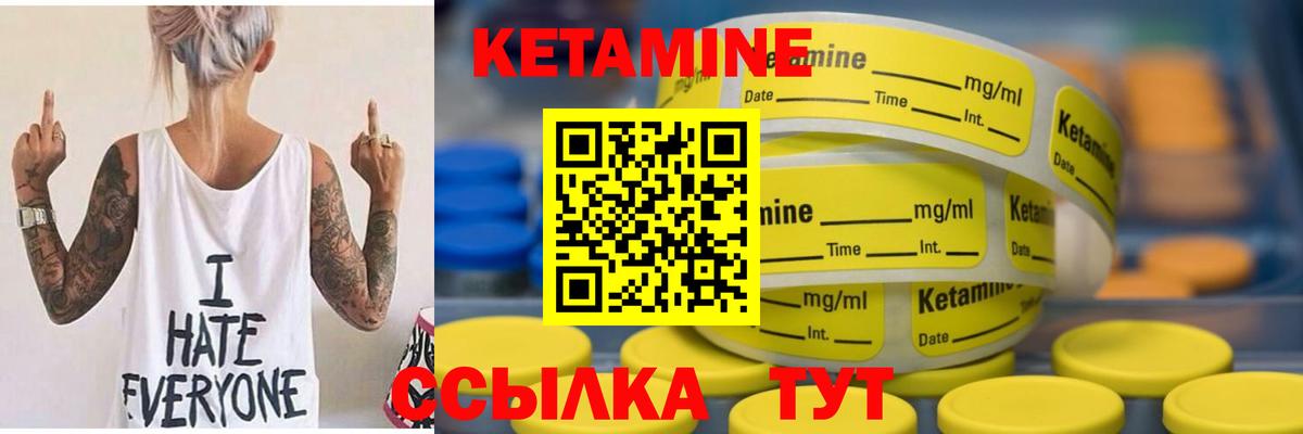 Кетамин VHQ  KRAKEN tor  Изобильный  Вход с VPN 