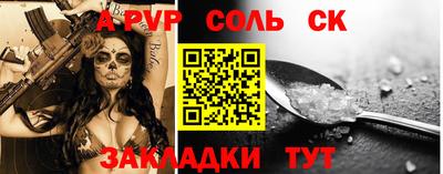 прущие крисы Ливны