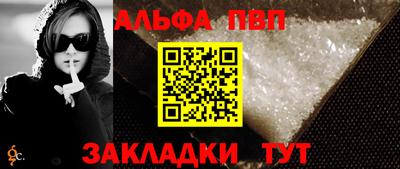 альфа пвп Кумертау