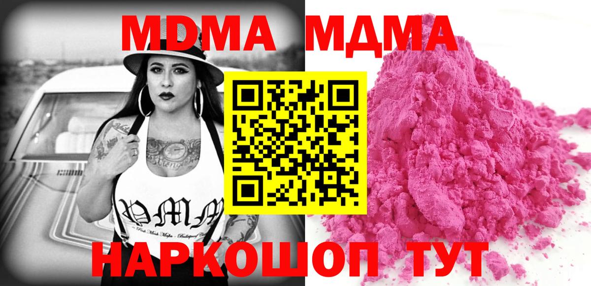 МДМА молли  Вход с VPN  МДМА VHQ  Изобильный 