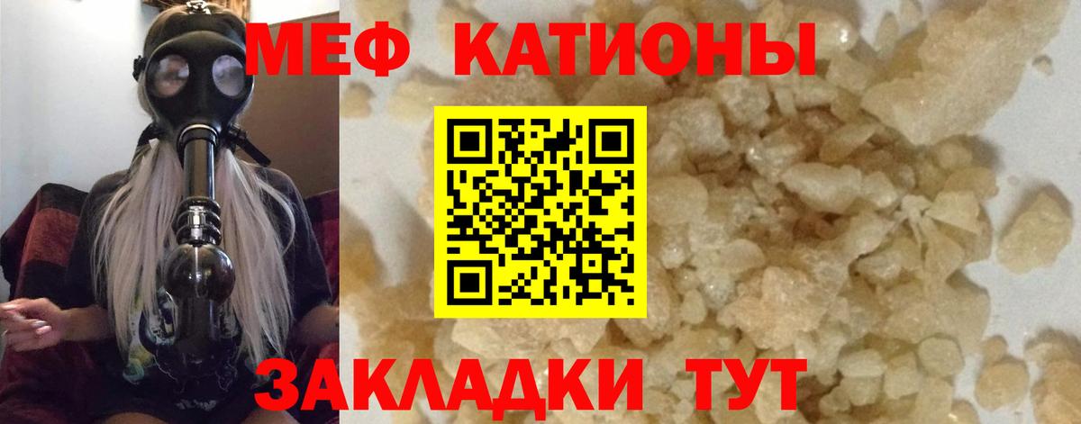 МЕФ кристаллы  МЯУ-МЯУ  Мефедрон  Изобильный  Вход с VPN  МЯУ-МЯУ 4 MMC 