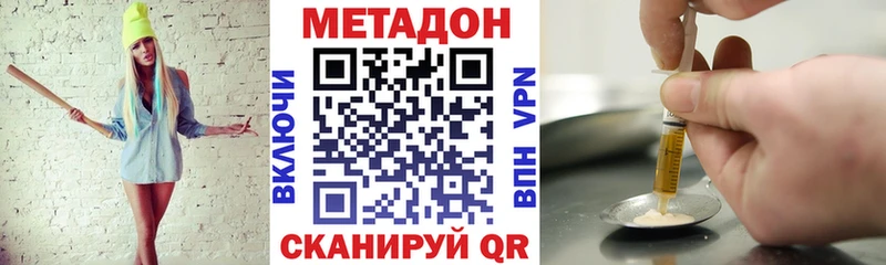 купить наркотики цена  Изобильный  МЕГА зеркало  МЕТАДОН VHQ 
