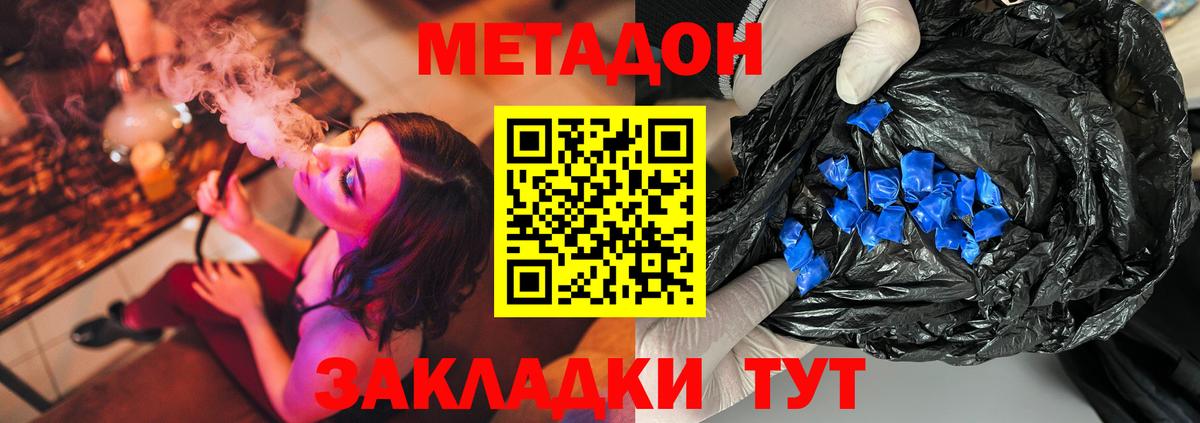 Изобильный  МЕТАДОН кристалл  Вход с VPN 