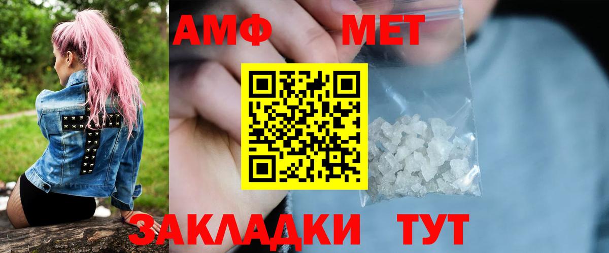 Первитин винт Изобильный